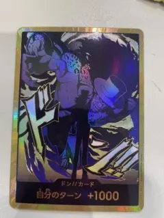 ドン!!カード 自分のターン +1000