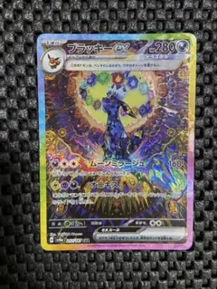 ブラッキーex SAR エラーカード エラー品】 ポケカ ブラッキーex SAR版1枚 - メルカリ