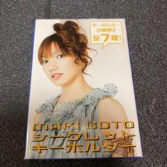 後藤真希　キーホルダー　グッズセット 2025年最新】後藤真希グッズの人気アイテム - メルカリ