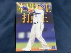 筒香嘉智 横浜DeNAベイスターズ　カルビープロ野球チップスカード2017年