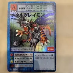 2026年最新】メタルグレイモン bo-1の人気アイテム - メルカリ