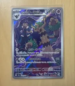 2025年最新】オーロットEXの人気アイテム - メルカリ