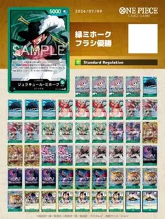 ワンピースカード 優勝構築 赤青ルーシー デッキ 全51枚 - メルカリ