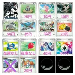 ⭕️【ブラックボルト SV11B 】収録カード⑥ 各1枚のサムネイル
