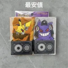 【新品未開封】USJ ユニバ ポケモン ハロウィン ミニタオルセット ゲンガー