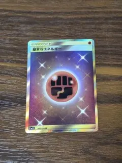 2026年最新】闘エネルギーURの人気アイテム - メルカリ