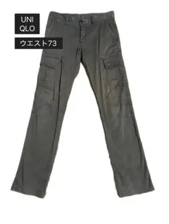 UNIQLO グレー カーゴパンツ ウエスト73