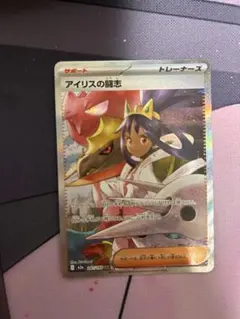 s*r様 アイリスの闘志SAR