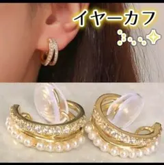③高見え　痛くならない パール イヤーカフ イヤリング ゴールド 韓国 K10
