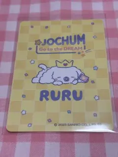 JOCHUM ジェオチャム 109 ラキドロ トレカ RURU 白岩瑠姫