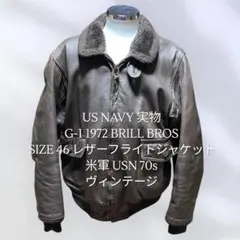 US NAVY 実物 G-1 SIZE46フライトジャケット70s ヴ