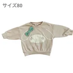 マイメロディ トレーナー 80