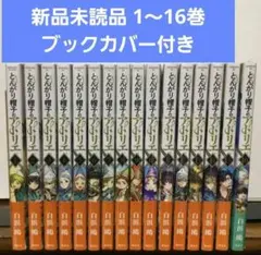 2026年最新】とんがり帽子のアトリエ 全巻の人気アイテム - メルカリ