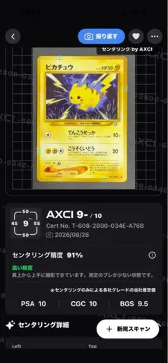 極美品】【状態A】【PSA素体】ピカチュウ AR[s12a 205/172] - メルカリ