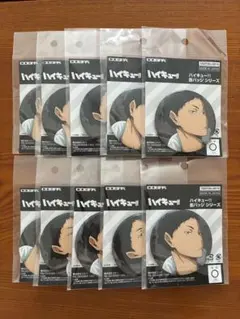 2025年最新】赤葦京治 缶バッジ まとめ売りの人気アイテム