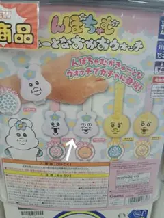 んぽちゃむ　きゅーとなかおウォッチ