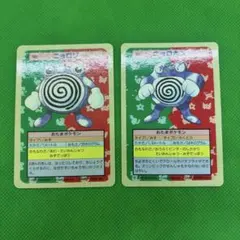 ポケモンカード トップサン ニョロボン 062 - メルカリ