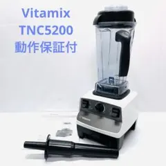 2026年最新】vitamix 5200の人気アイテム - メルカリ