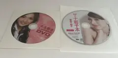 もえ巻き Lesson DVD & ザ・十和子本 DVD