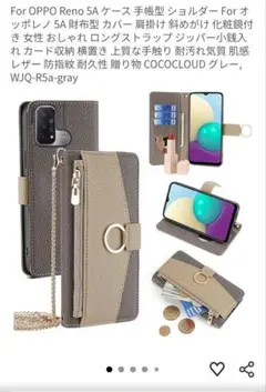 oppo reno 5a 手帳型スマホケース リング付き