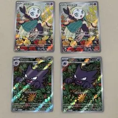 ポケモンカード　ゴーストAR　メロエッタAR セット　4枚