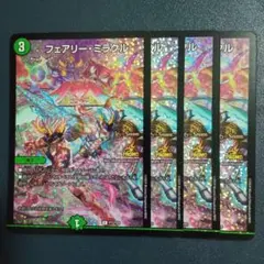 フェアリーミラクル　csプロモ