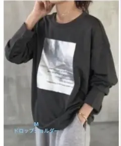 本日限定価格！FRIFUL ダークグレー ドロップショルダー 長袖Tシャツ M