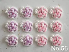 水引パーツ パールビーズ梅結び 12個 彩織カラー（d） - メルカリ