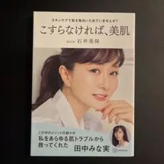 スキンケアで肌を毎日いためていませんか? こすらなければ、美肌