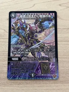 2026年最新】～墓碑に刻まれし魔弾の名～の人気アイテム - メルカリ