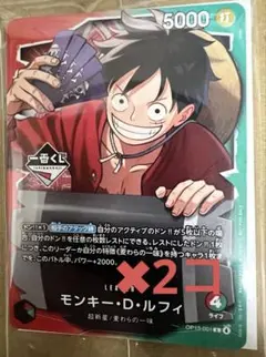 ワンピース　一番くじ　ルフィ　プロモ