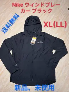 【新品 】Nike ウィンドブレーカー ブラック XLサイス