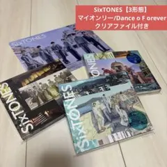SixTONESマイオンリー　Dance Forever 初回A 初回B 通常盤