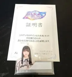 2025年最新】中村麗乃 サインの人気アイテム - メルカリ