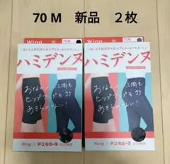新品 【70 M】 Wing × ドンキホーテ　ハミデンヌ　ロングガードル