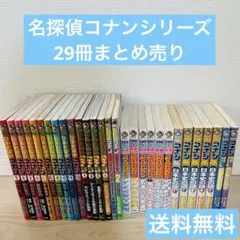 コナン学習まんが 30冊セット - メルカリ