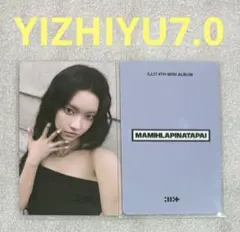 ILLIT MAMIHLAPINATAPAI YIZHIYU7.0 ユナ