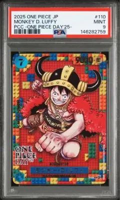 2026年最新】ワンピースデイ ルフィ psa10の人気アイテム - メルカリ