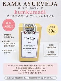 2026年最新】Kumkumadiの人気アイテム - メルカリ