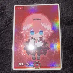 2025年最新】赤エール 鷹嶺ルイの人気アイテム - メルカリ