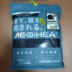 ワークマン　メディヒール　疲労回復ルームウェア　メンズLサイズ