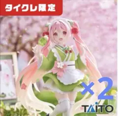タイクレ限定　桜ミクCorefulフィギュア描き下ろし和風喫茶　×2