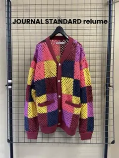 JOURNAL STANDARD relume クロシェ ニットカーディガン