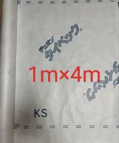 タイベック デュポン 1m×4m タイベックシートのサムネイル