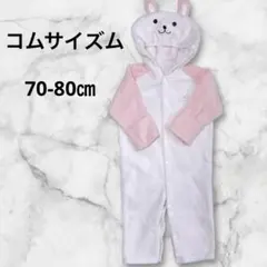 コムサイズム フリース カバーオール ロンパース 70 80cm