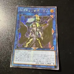 遊戯王 ユベル レリーフ DPC1-JP001 アルティメットレア - メルカリ
