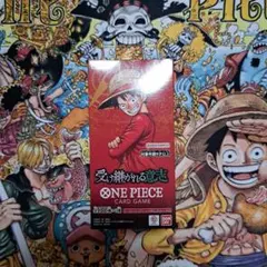 ワンピース　受け継がれる意志　テープ付