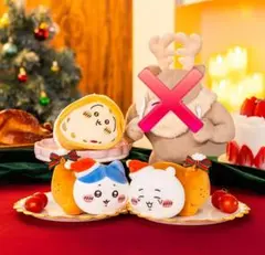 ちいかわ クリスマス シュトーレン チキン マスコット 3種セット