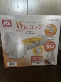 新品未使用 YAMAZEN Wノズル ふとん乾燥機 KFE-W080 本体 - メルカリ