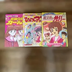2025年最新】魔法使いサリー 漫画の人気アイテム - メルカリ